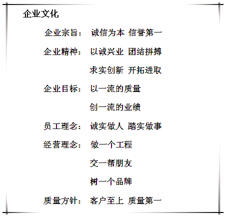 1449721689422666.png 企业文化_副本.png